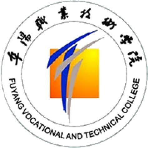 2021安徽阜阳技师学院引进急需紧缺人才2人公告（报名时间为12月9日至12月10日）