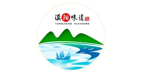 广东阳江发布“漠阳味道”区域公用品牌