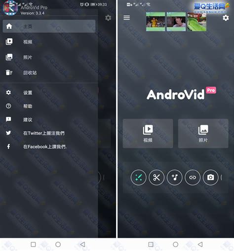 AndroVid Pro v3.3.4视频编辑软件安卓破解版下载-最新线报活动/教程攻略-0818团