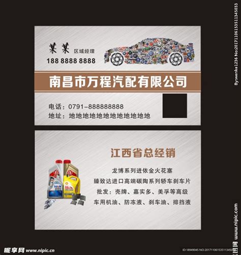 猫头鹰汽车零件贸易(广州）有限公司的汇配旗舰店首页