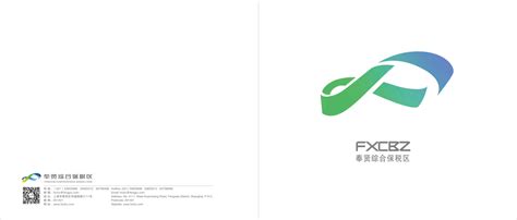 保税区宣传册-画册设计作品|公司-特创易·GO