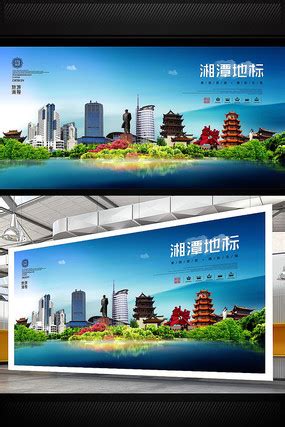 湘潭旅游图片_湘潭旅游设计素材_红动中国
