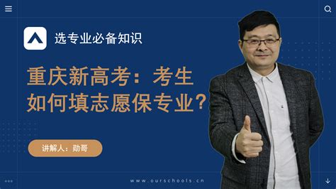 重庆市2020年高考志愿填报今日18时截止 后期还有这些时间点需要注意_手机凤凰网