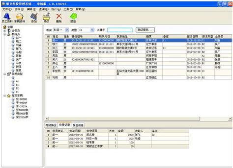 驾校管理一站式应用-方案内容-深圳振阳软件开发有限公司