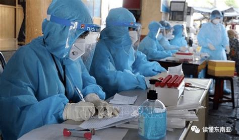 截止29日中午越南新增197例确诊病例 胡志明市无限期延长“社交隔离"措施_疫苗