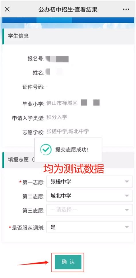 指南 | 注册i志愿系统及申办志愿者证攻略_步骤