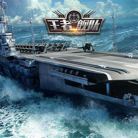 超级战舰不是梦 《战舰世界》给你大炮巨舰称霸海洋_3DM单机