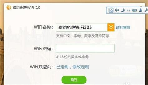 随身WIFI怎么修改密码 - 192.168.1.1路由器设置