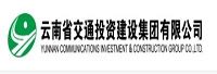 云南省交通投资建设集团有限公司 - 变更记录 - 爱企查