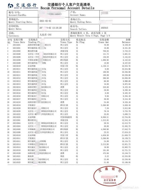 用手机怎么查银行流水单-百度经验