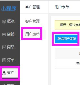 微信培训小程序怎么搭建?微信培训小程序怎么制作?