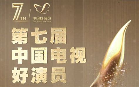 江疏影 第七届中国电视剧好演员年度盛典 - 堆糖，美图壁纸兴趣社区