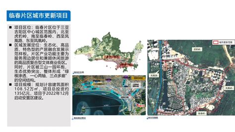 三亚城市总体规划：建设世界著名、亚洲一流的国际热带海滨旅游城市，重点发展三大湾区、五大城镇！