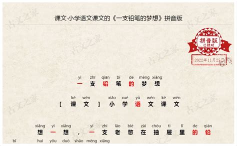 理想三旬拼音体免费字体下载页 - 中文字体免费下载尽在字体家