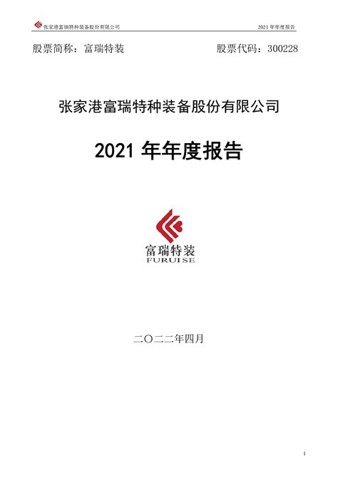 2022-04-27 财报