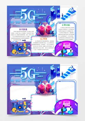5G 未来已来：新技术，新产业，新未来 -北京大学光华管理学院高层管理教育（ExEd）