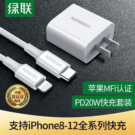Type-C/USB-C转Lightning数据充电线适用苹果7 iphone x 8 8plus-阿里巴巴