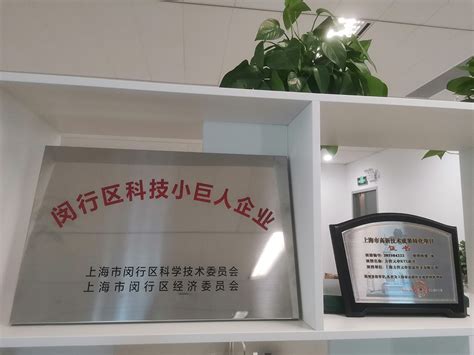 闵行区中小企业协会提供第二批次“科技创新扶持服务”的通知 - 活动公告 - 上海市闵行区中小企业协会