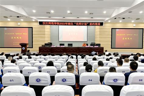 湖南师范大学湖北校友会在武汉成立__凤凰网