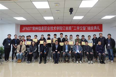 江阴富士通南大软件订单班举办结业典礼-软件与大数据学院