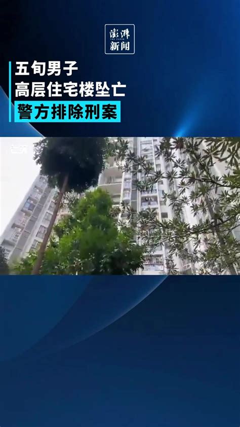 柳州五旬男子高层住宅楼坠亡，警方排除刑案_凤凰网视频_凤凰网