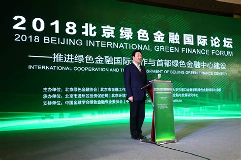 中国绿色金融发展与案例研究-中央财经大学绿色金融国际研究院