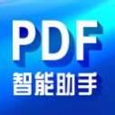PDF智能助手最新版本下载安装2024|PDF智能助手软件下载2024 V5.0.1 官方版下载_当下软件园