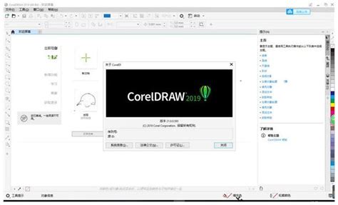 coreldraw2018安装方法 cdr 2018怎么破解激活--系统之家