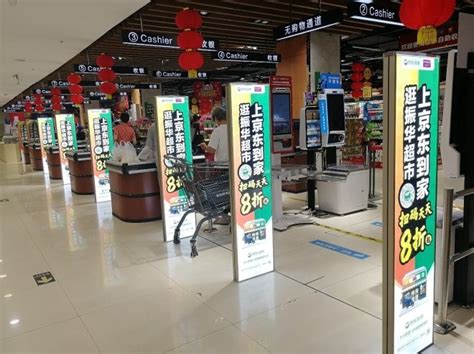 京东超市首次发布自营商品选品策略
