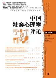社会心理学 by 俞国良, 北京师范2006 - 心理学书籍 psychspace.com/俞国良/