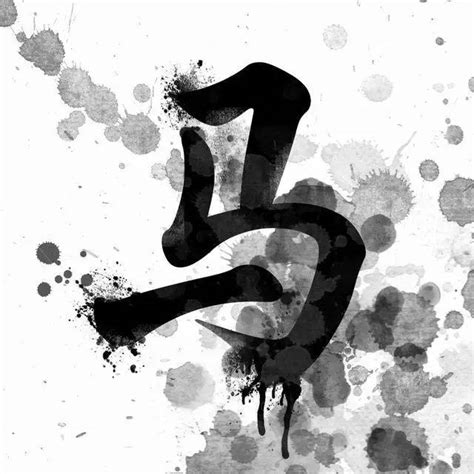 姓氏马头像非主流