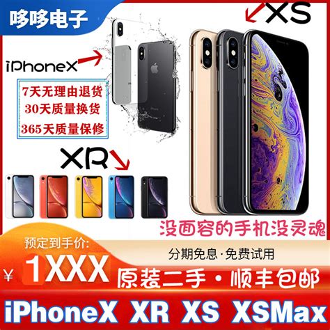 二手苹果XApple国行双卡XR无锁原装面容iPhoneXSmax全网通4G手机-淘宝网