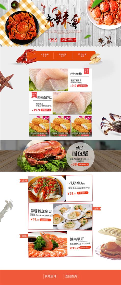 产品海报-蓝色海鲜生鲜价格标识促销宣传营销长图-图司机