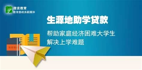 2023年生源地信用助学贷款申请指南-武汉纺织大学--迎新网