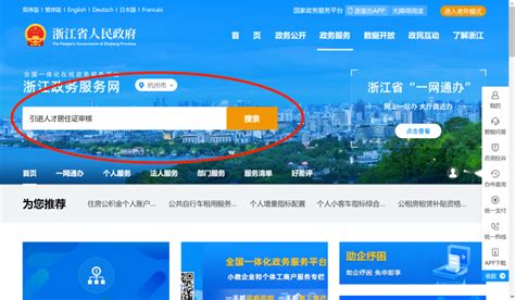 2022杭州人才居住证线上办理（附图）- 杭州本地宝