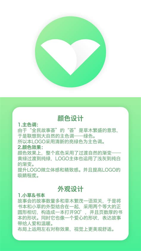 微信公众号-全民故事荟LOGO设计_小嗲鸟-站酷ZCOOL
