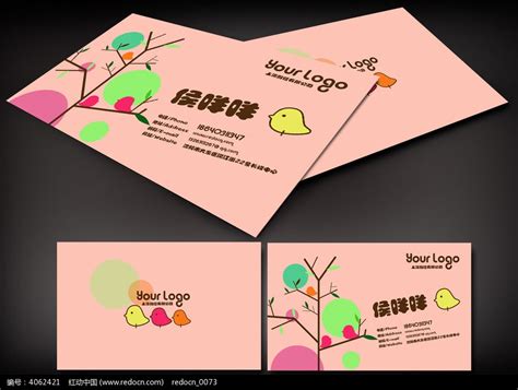 小名片模板图片