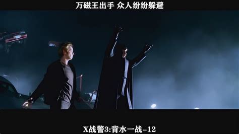 电影《X战警3》海报欣赏(2) - 设计之家
