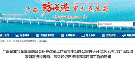 智桂通2023年广西防城港中考成绩查询入口已开通 7月8日中午正式查分