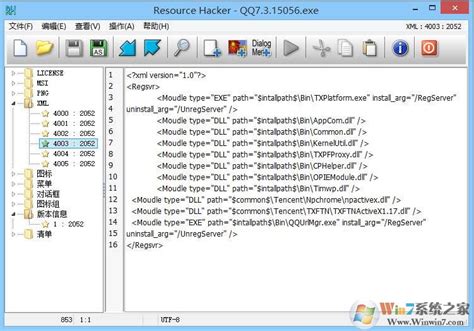 反编译工具Resource Hacker(ResHacker) v5.0.42正式汉化绿色版下载-Win11系统之家
