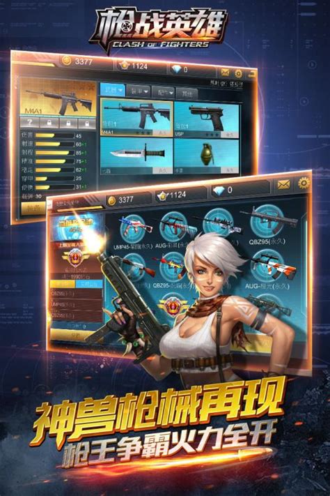 单机枪战射击游戏下载推荐2022 枪战射击类型的单机游戏合集_豌豆荚