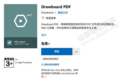 Drawboard PDF Pro 企业版 PDF文件标注工具软件 – 欧乐安