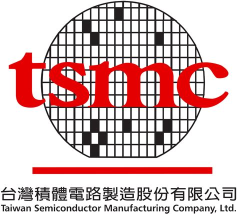 台积电，TSMSC， 台积电介绍