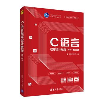 高质量程序设计指南:C++/C语言(第3版)(修订版): 第8章 C++/C高级数据类型() - AI牛丝