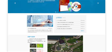 地空软件网站案例赏析_北京天晴创艺网站建设网页设计公司
