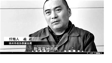 中纪委网站推忏悔录 落马官员狱中忏悔视频公布-搜狐新闻