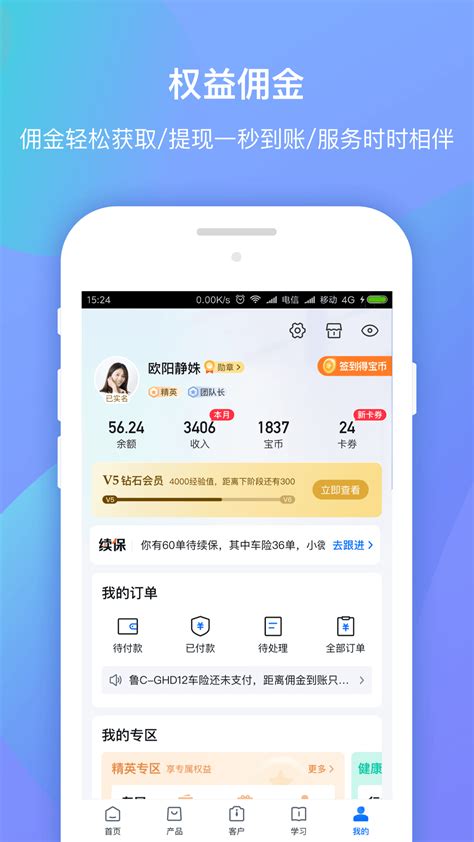 创保网app下载安装-中国平安创保网app下载v6.6.7 安卓版-单机手游网