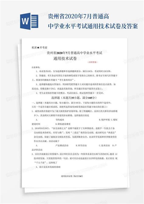 2023年贵州省初中学业水平考试预测卷（五）语文试题（无答案）-21世纪教育网
