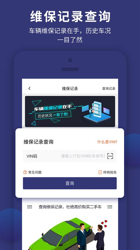 天眼查公司查询企业查询app下载-天眼查app官网版下载安装v12.74.1-刊之家下载