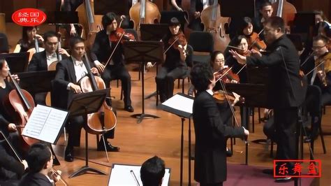 小提琴协奏曲《梁祝》吕思清 国家大剧院管弦乐团